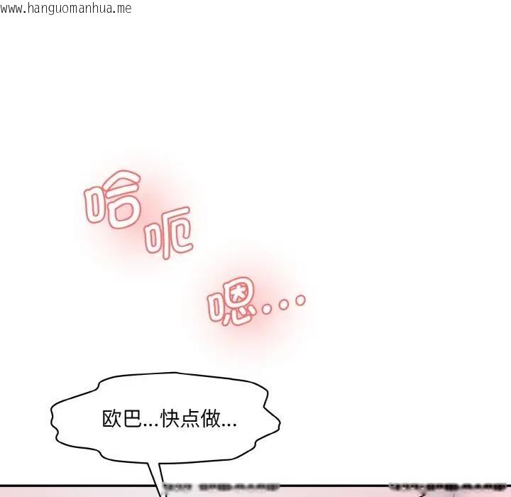 韩国漫画神秘香味研究室/情迷研究室韩漫_神秘香味研究室/情迷研究室-第28话在线免费阅读-韩国漫画-第66张图片