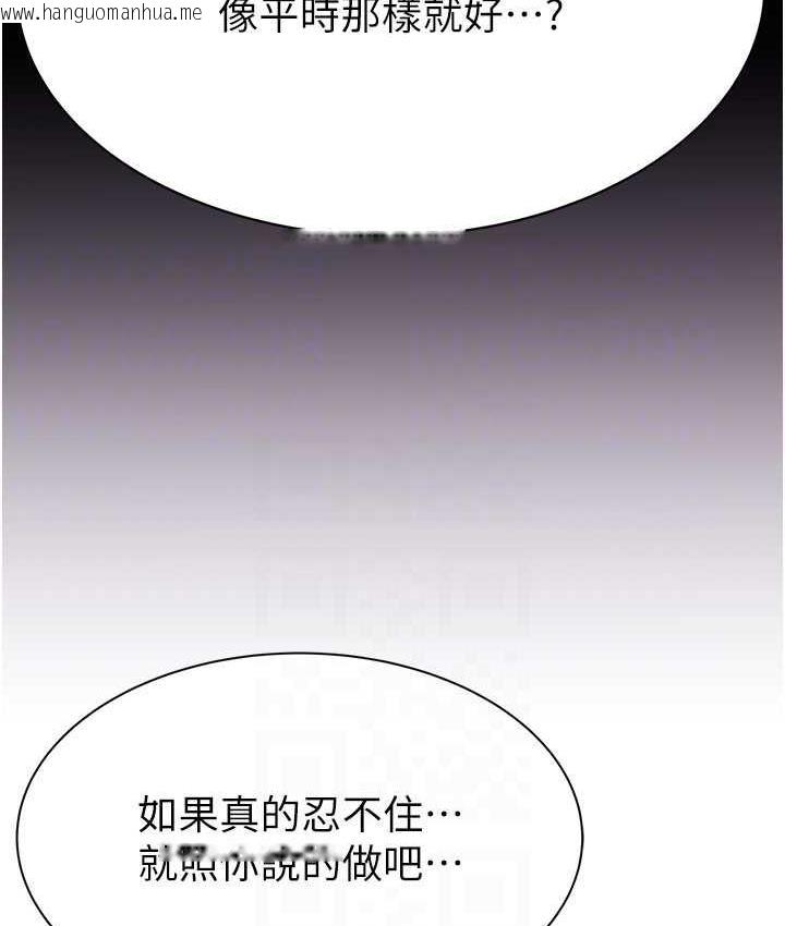 韩国漫画继母的香味韩漫_继母的香味-第53话-发泄情欲的「好地方」在线免费阅读-韩国漫画-第63张图片