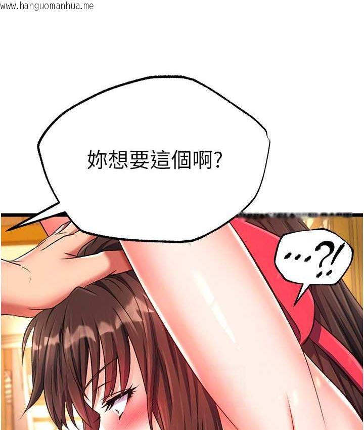 韩国漫画色雕英雄传：一捅天下韩漫_色雕英雄传：一捅天下-第39话-理智崩溃在线免费阅读-韩国漫画-第73张图片