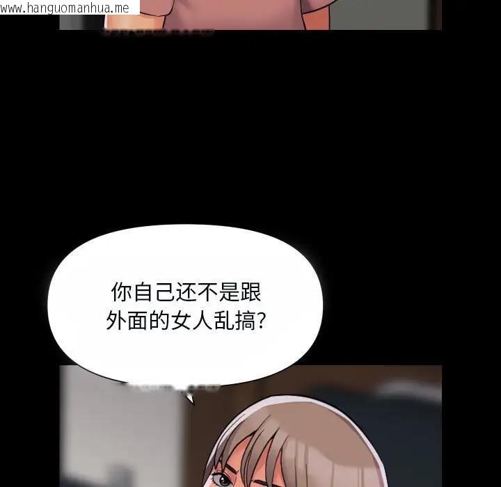 韩国漫画社区重建协会/敲开你的门韩漫_社区重建协会/敲开你的门-第92话在线免费阅读-韩国漫画-第9张图片