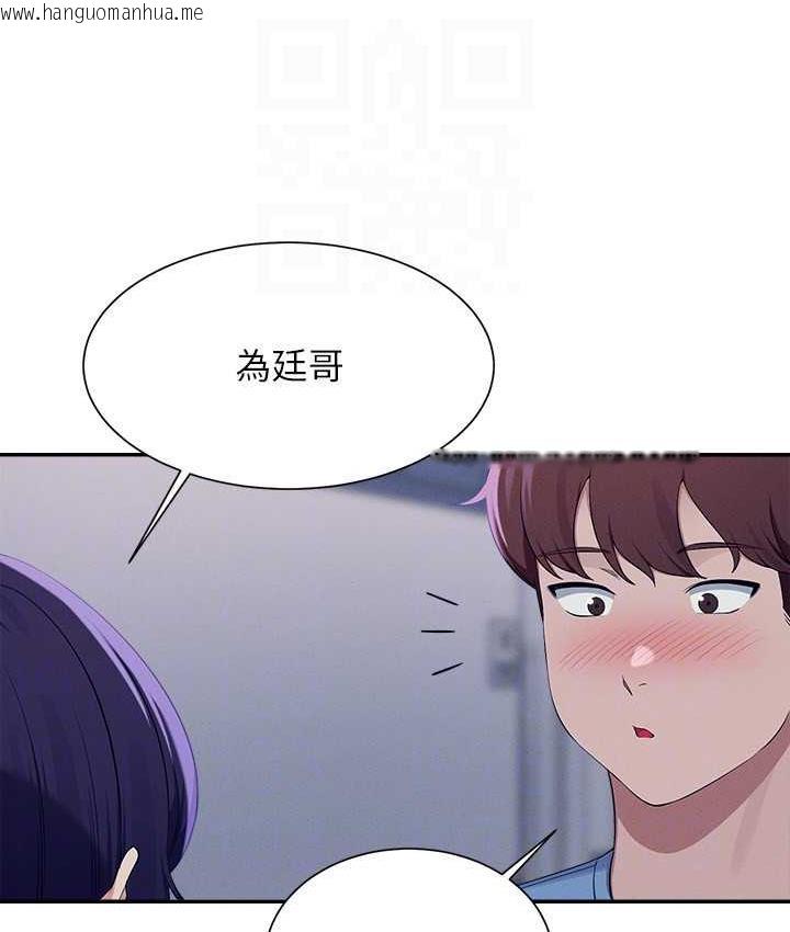 韩国漫画谁说理组没正妹？韩漫_谁说理组没正妹？-第139话-女友们的使用方法在线免费阅读-韩国漫画-第115张图片