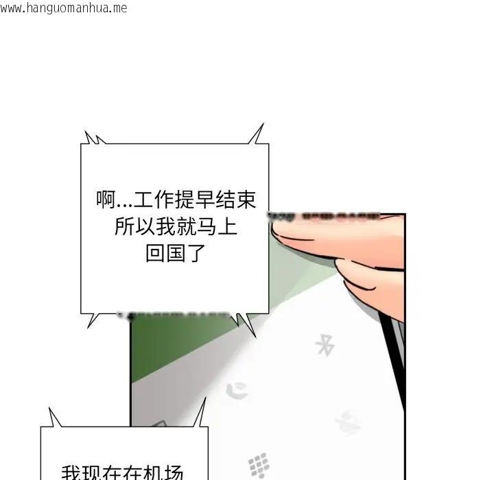 韩国漫画调教小娇妻/调教妻子韩漫_调教小娇妻/调教妻子-第34话在线免费阅读-韩国漫画-第25张图片