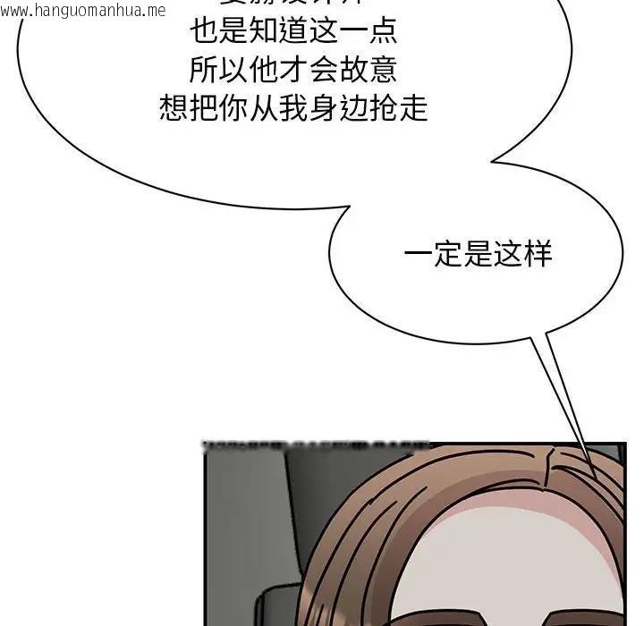 韩国漫画我的完美谬思韩漫_我的完美谬思-第31话在线免费阅读-韩国漫画-第82张图片