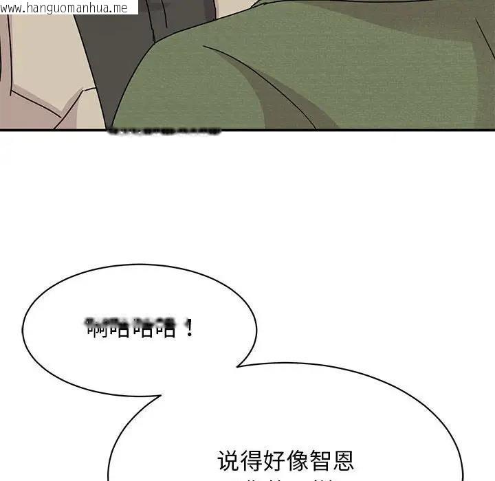 韩国漫画我的完美谬思韩漫_我的完美谬思-第31话在线免费阅读-韩国漫画-第126张图片