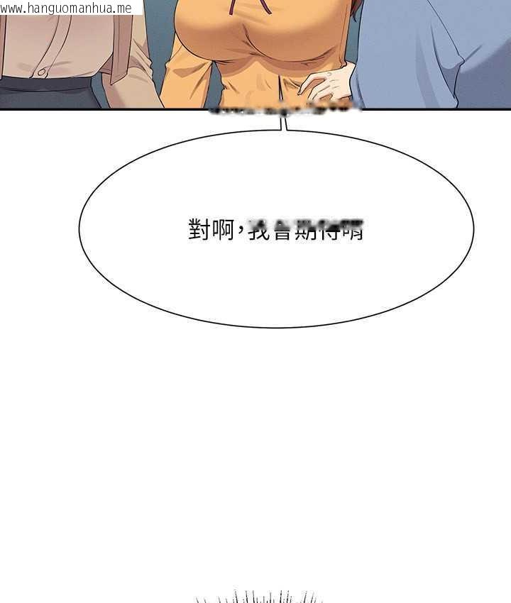 韩国漫画谁说理组没正妹？韩漫_谁说理组没正妹？-第139话-女友们的使用方法在线免费阅读-韩国漫画-第84张图片