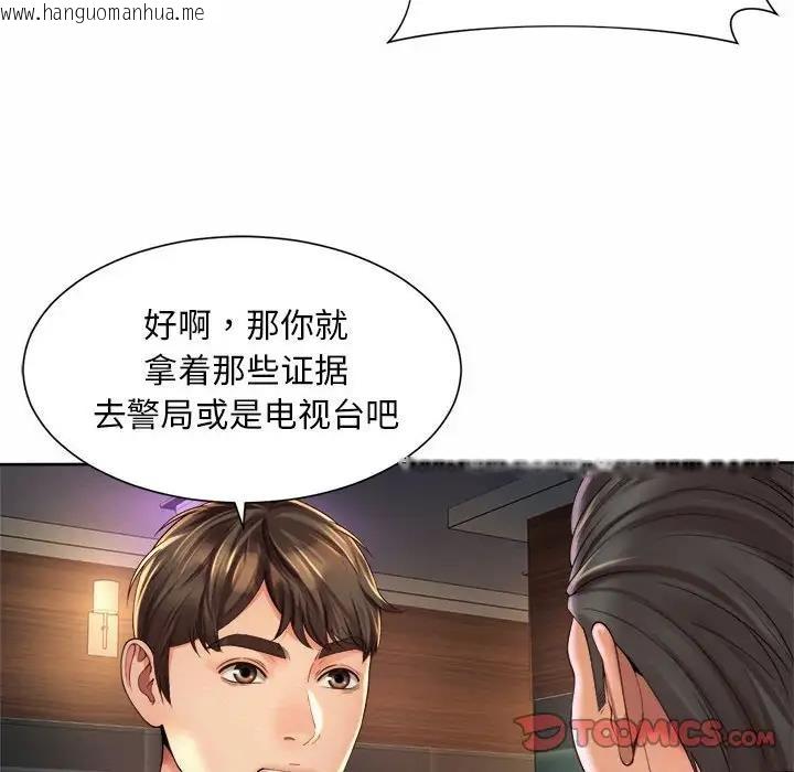 韩国漫画上班也要谈恋爱/社内恋爱韩漫_上班也要谈恋爱/社内恋爱-第30话在线免费阅读-韩国漫画-第38张图片