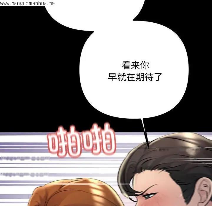 韩国漫画走味的初恋/不正常关系韩漫_走味的初恋/不正常关系-第32话在线免费阅读-韩国漫画-第82张图片