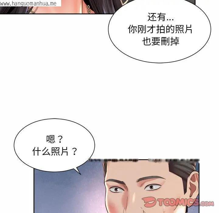 韩国漫画上班也要谈恋爱/社内恋爱韩漫_上班也要谈恋爱/社内恋爱-第30话在线免费阅读-韩国漫画-第66张图片