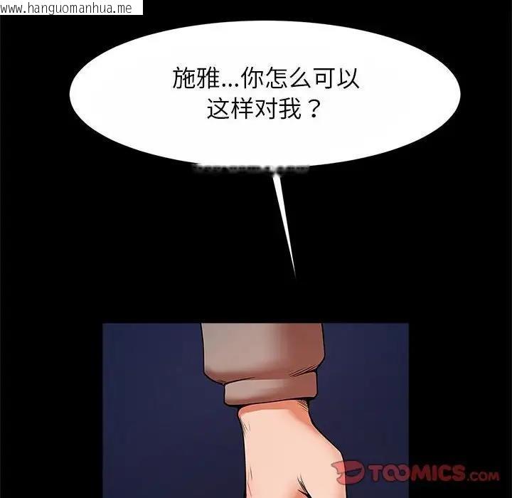 韩国漫画菜鸟教练的逆袭/逆袭之路韩漫_菜鸟教练的逆袭/逆袭之路-第24话在线免费阅读-韩国漫画-第51张图片