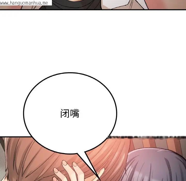 韩国漫画返乡后的春天/要在乡下一起生活吗？韩漫_返乡后的春天/要在乡下一起生活吗？-第15话在线免费阅读-韩国漫画-第24张图片