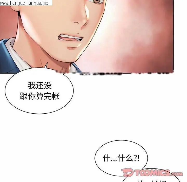 韩国漫画上班也要谈恋爱/社内恋爱韩漫_上班也要谈恋爱/社内恋爱-第30话在线免费阅读-韩国漫画-第22张图片