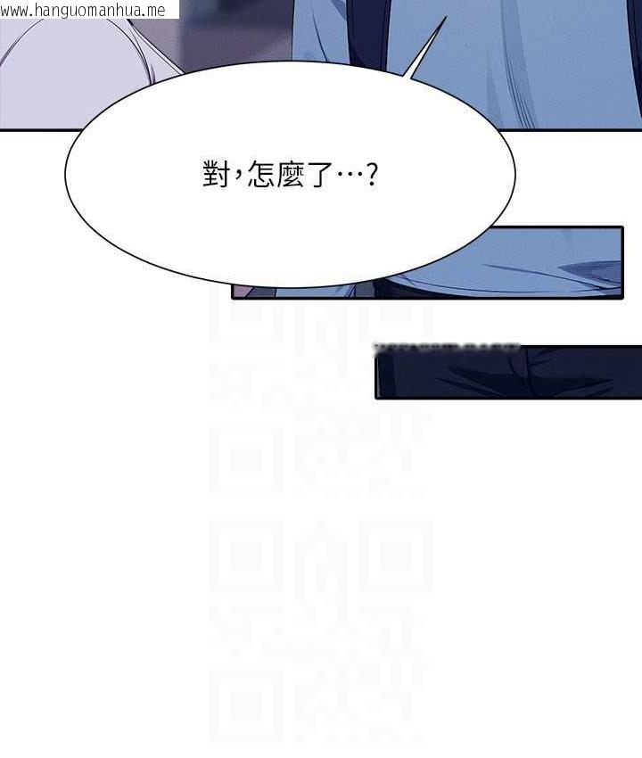 韩国漫画谁说理组没正妹？韩漫_谁说理组没正妹？-第139话-女友们的使用方法在线免费阅读-韩国漫画-第128张图片