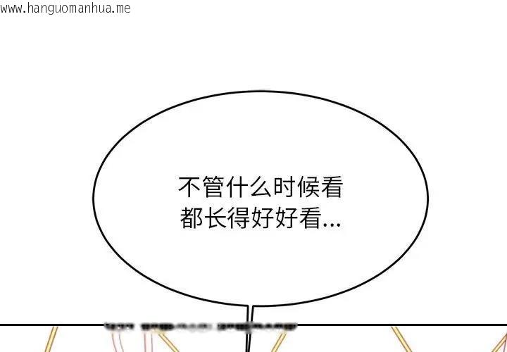 韩国漫画老师的课外教学/我的专属老师韩漫_老师的课外教学/我的专属老师-第40话在线免费阅读-韩国漫画-第1张图片