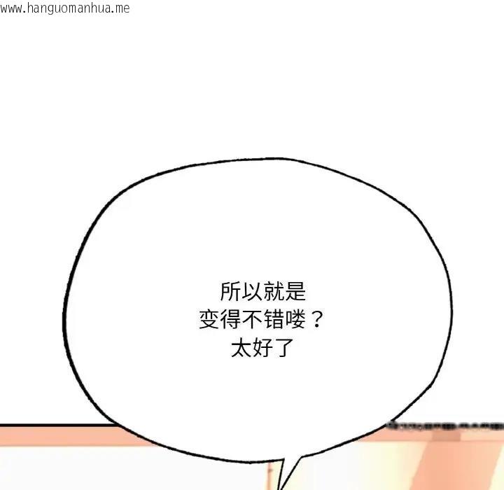 韩国漫画不想再当鲁蛇/成为人上人韩漫_不想再当鲁蛇/成为人上人-第14话在线免费阅读-韩国漫画-第176张图片