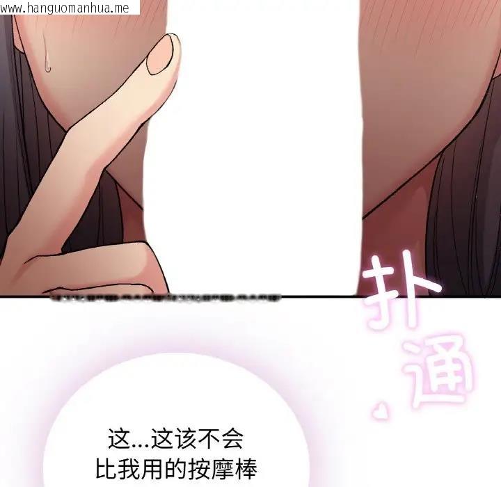 韩国漫画返乡后的春天/要在乡下一起生活吗？韩漫_返乡后的春天/要在乡下一起生活吗？-第15话在线免费阅读-韩国漫画-第79张图片