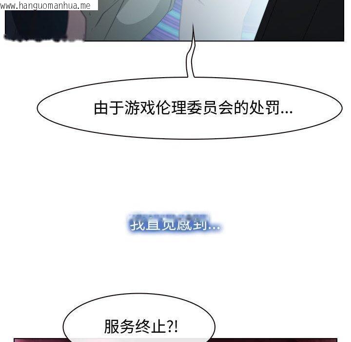 韩国漫画寻找初恋韩漫_寻找初恋-第2话在线免费阅读-韩国漫画-第68张图片