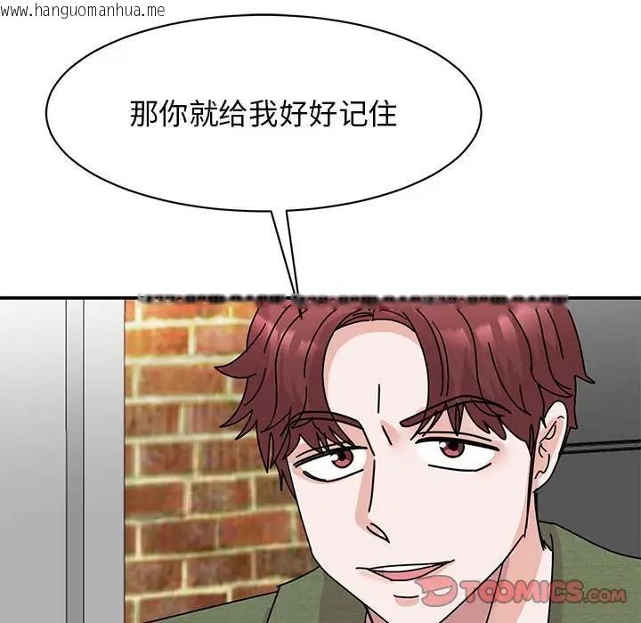 韩国漫画我的完美谬思韩漫_我的完美谬思-第31话在线免费阅读-韩国漫画-第135张图片