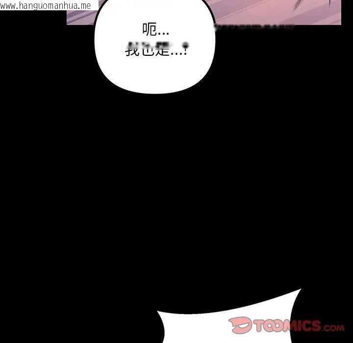 韩国漫画走味的初恋/不正常关系韩漫_走味的初恋/不正常关系-第32话在线免费阅读-韩国漫画-第117张图片