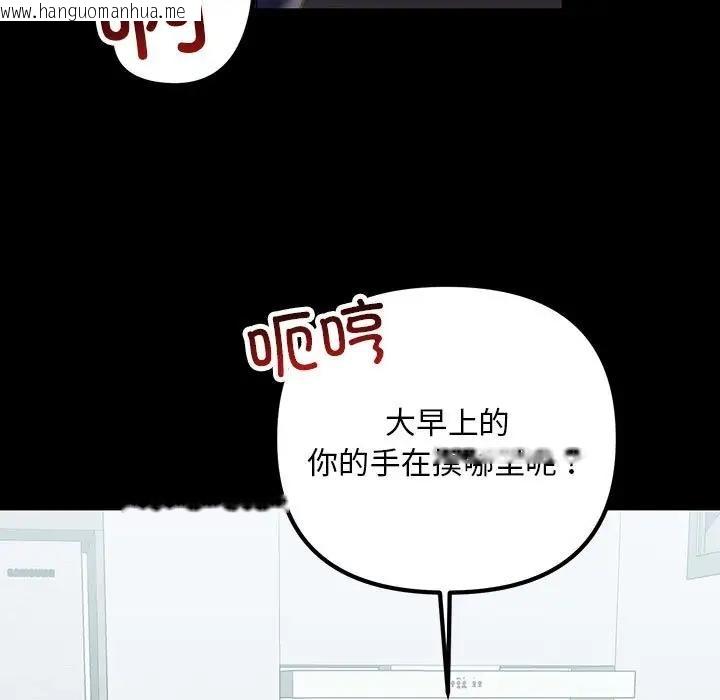 韩国漫画走味的初恋/不正常关系韩漫_走味的初恋/不正常关系-第32话在线免费阅读-韩国漫画-第53张图片