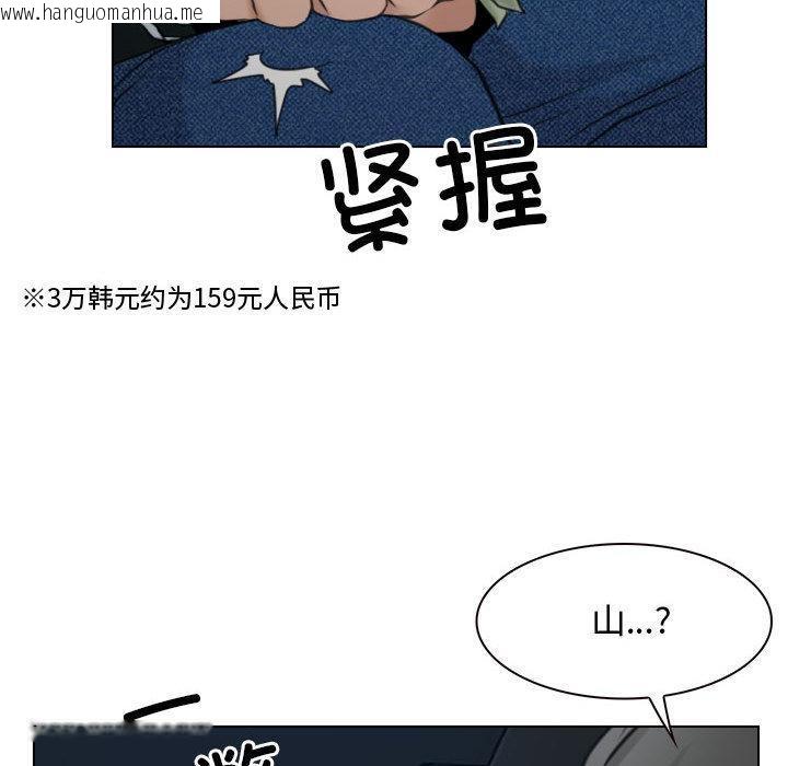 韩国漫画寻找初恋韩漫_寻找初恋-第2话在线免费阅读-韩国漫画-第94张图片