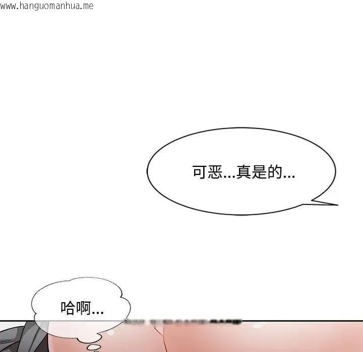 韩国漫画脱轨关系韩漫_脱轨关系-第5话在线免费阅读-韩国漫画-第73张图片