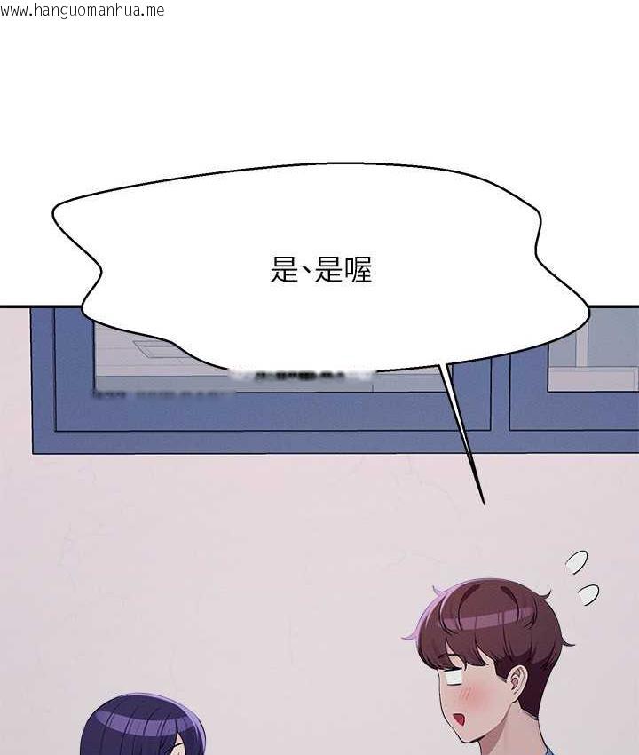 韩国漫画谁说理组没正妹？韩漫_谁说理组没正妹？-第139话-女友们的使用方法在线免费阅读-韩国漫画-第110张图片