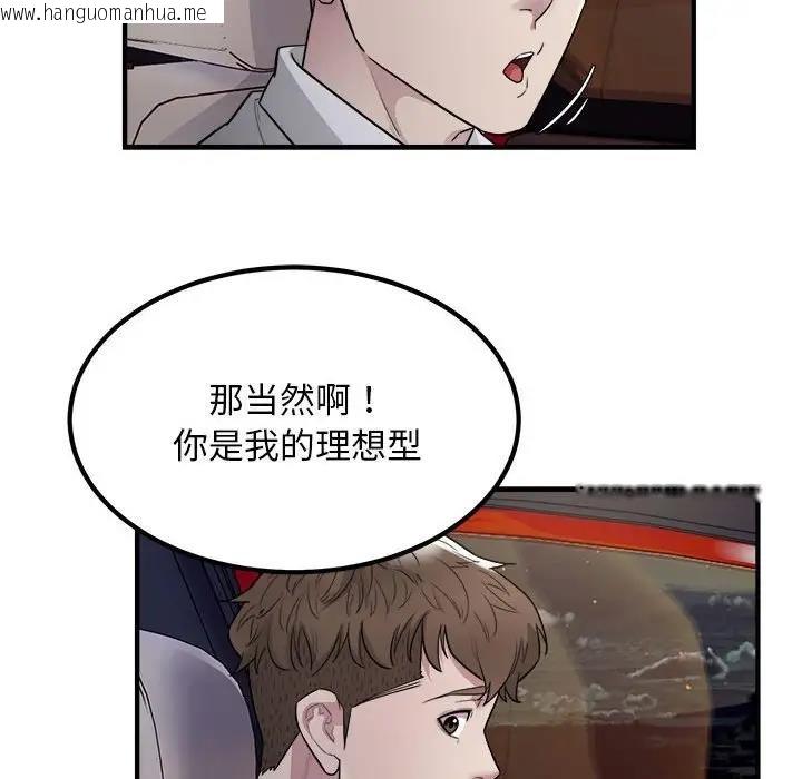 韩国漫画好运出租车/好运计程车韩漫_好运出租车/好运计程车-第13话在线免费阅读-韩国漫画-第91张图片