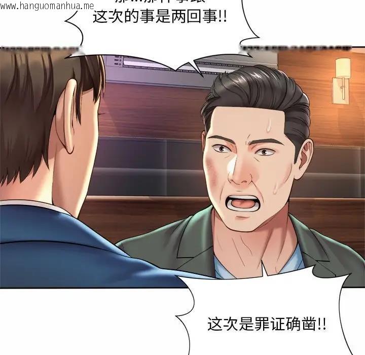 韩国漫画上班也要谈恋爱/社内恋爱韩漫_上班也要谈恋爱/社内恋爱-第30话在线免费阅读-韩国漫画-第37张图片