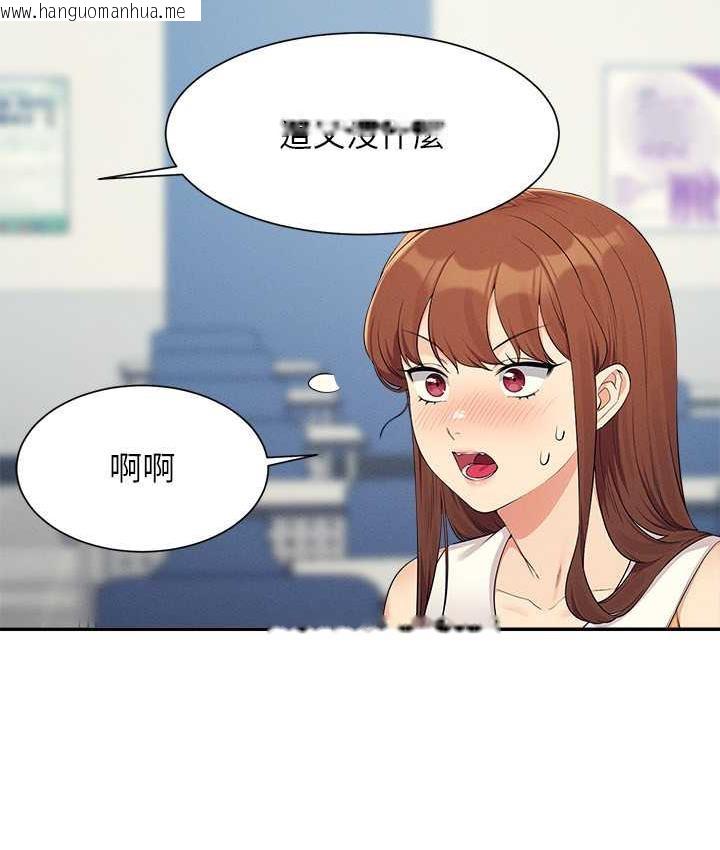 韩国漫画谁说理组没正妹？韩漫_谁说理组没正妹？-第139话-女友们的使用方法在线免费阅读-韩国漫画-第57张图片