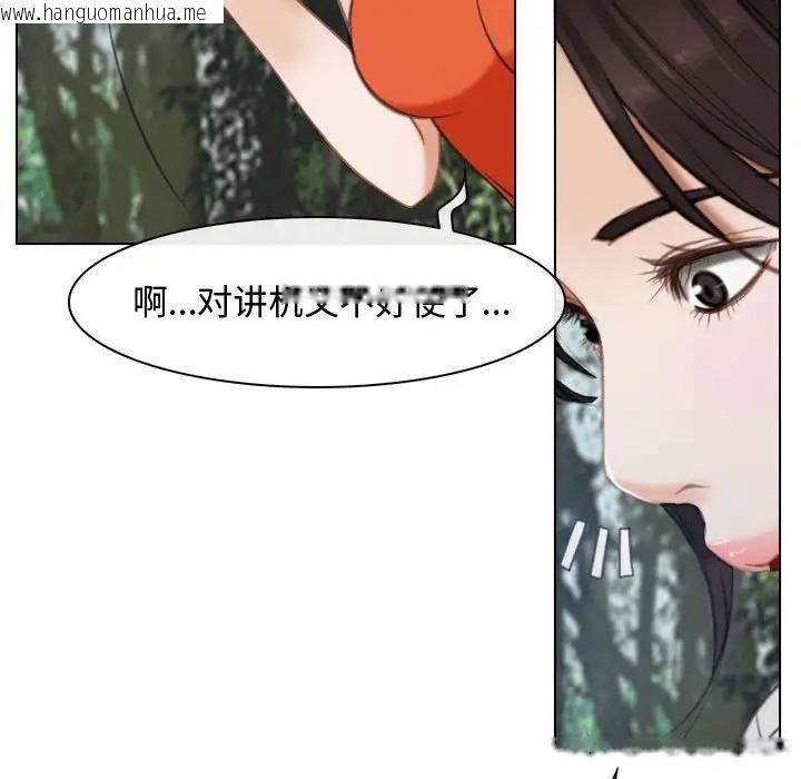 韩国漫画寻找初恋韩漫_寻找初恋-第3话在线免费阅读-韩国漫画-第96张图片