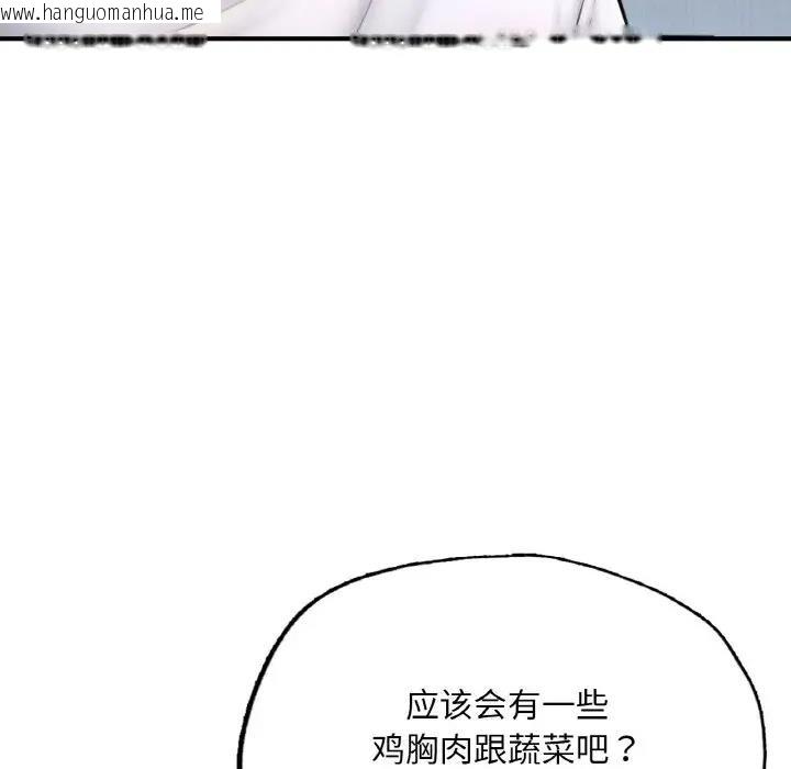 韩国漫画不想再当鲁蛇/成为人上人韩漫_不想再当鲁蛇/成为人上人-第14话在线免费阅读-韩国漫画-第86张图片