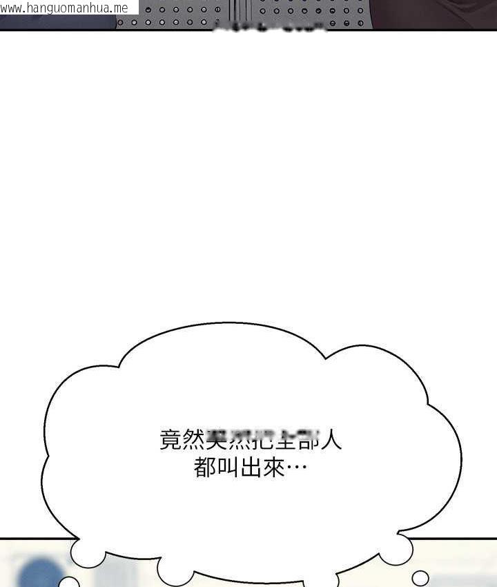 韩国漫画谁说理组没正妹？韩漫_谁说理组没正妹？-第139话-女友们的使用方法在线免费阅读-韩国漫画-第3张图片