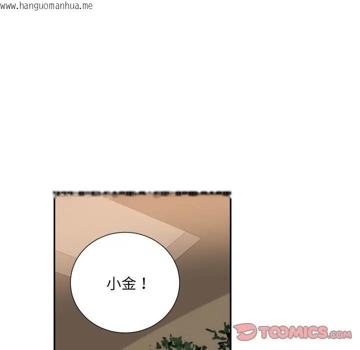 韩国漫画调教小娇妻/调教妻子韩漫_调教小娇妻/调教妻子-第34话在线免费阅读-韩国漫画-第111张图片