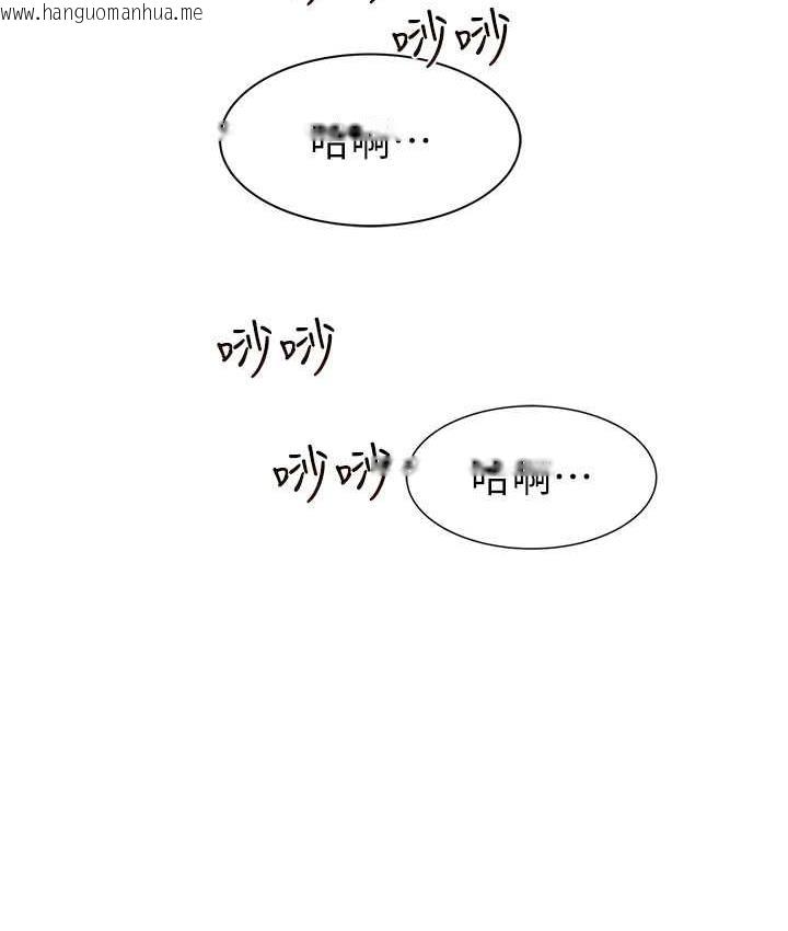 韩国漫画继母的香味韩漫_继母的香味-第53话-发泄情欲的「好地方」在线免费阅读-韩国漫画-第145张图片