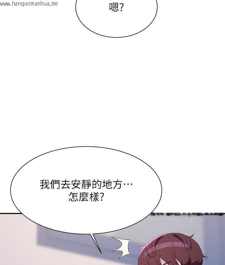 韩国漫画谁说理组没正妹？韩漫_谁说理组没正妹？-第139话-女友们的使用方法在线免费阅读-韩国漫画-第116张图片