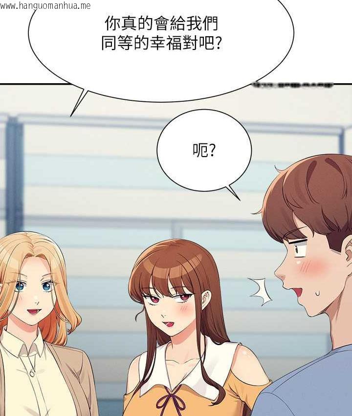 韩国漫画谁说理组没正妹？韩漫_谁说理组没正妹？-第139话-女友们的使用方法在线免费阅读-韩国漫画-第83张图片