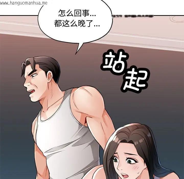 韩国漫画脱轨关系韩漫_脱轨关系-第5话在线免费阅读-韩国漫画-第13张图片