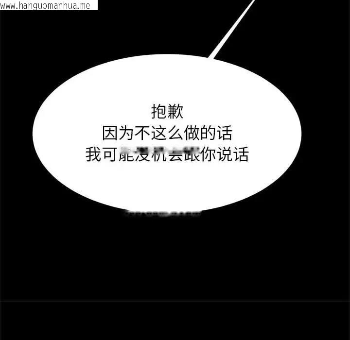 韩国漫画菜鸟教练的逆袭/逆袭之路韩漫_菜鸟教练的逆袭/逆袭之路-第24话在线免费阅读-韩国漫画-第26张图片