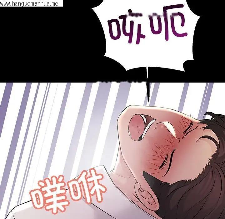 韩国漫画走味的初恋/不正常关系韩漫_走味的初恋/不正常关系-第32话在线免费阅读-韩国漫画-第118张图片