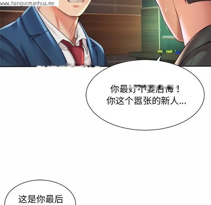 韩国漫画上班也要谈恋爱/社内恋爱韩漫_上班也要谈恋爱/社内恋爱-第30话在线免费阅读-韩国漫画-第39张图片