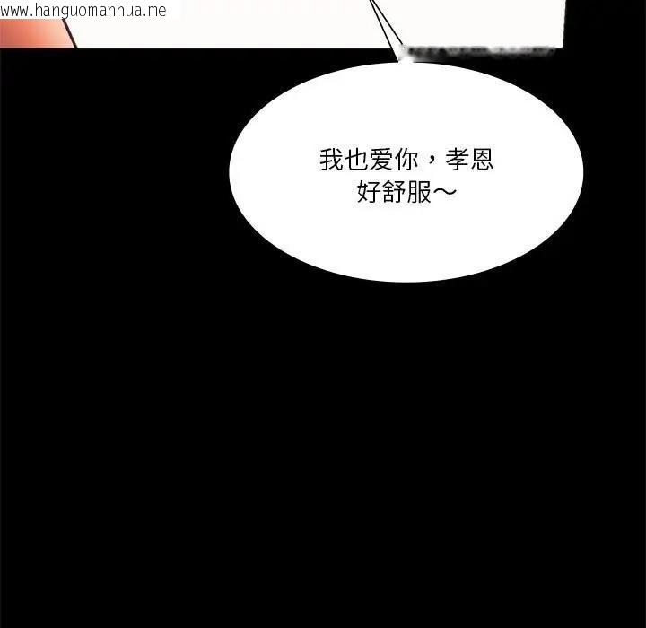 韩国漫画同学！好久不见/同级生韩漫_同学！好久不见/同级生-第23话在线免费阅读-韩国漫画-第31张图片