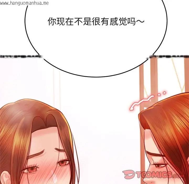 韩国漫画老师的课外教学/我的专属老师韩漫_老师的课外教学/我的专属老师-第40话在线免费阅读-韩国漫画-第69张图片