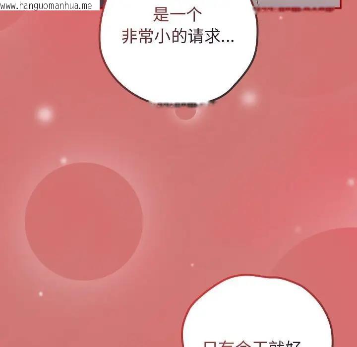 韩国漫画游戏不能这样玩/游戏规则我来定韩漫_游戏不能这样玩/游戏规则我来定-第52话在线免费阅读-韩国漫画-第162张图片