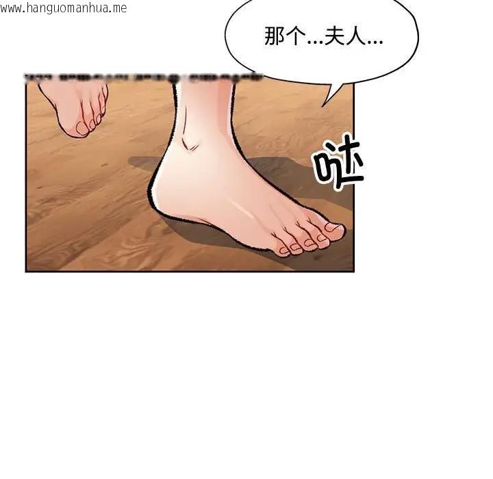 韩国漫画脱轨关系韩漫_脱轨关系-第5话在线免费阅读-韩国漫画-第138张图片