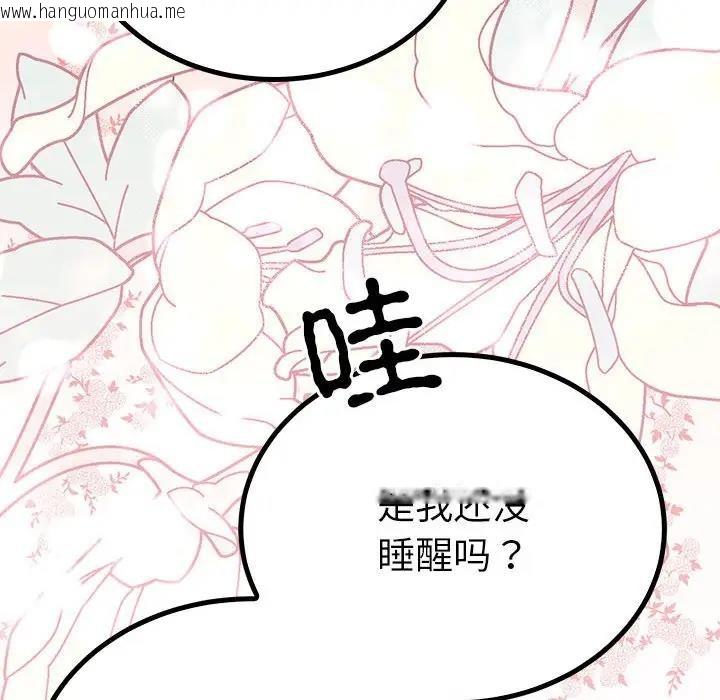 韩国漫画毒酒韩漫_毒酒-第18话在线免费阅读-韩国漫画-第38张图片