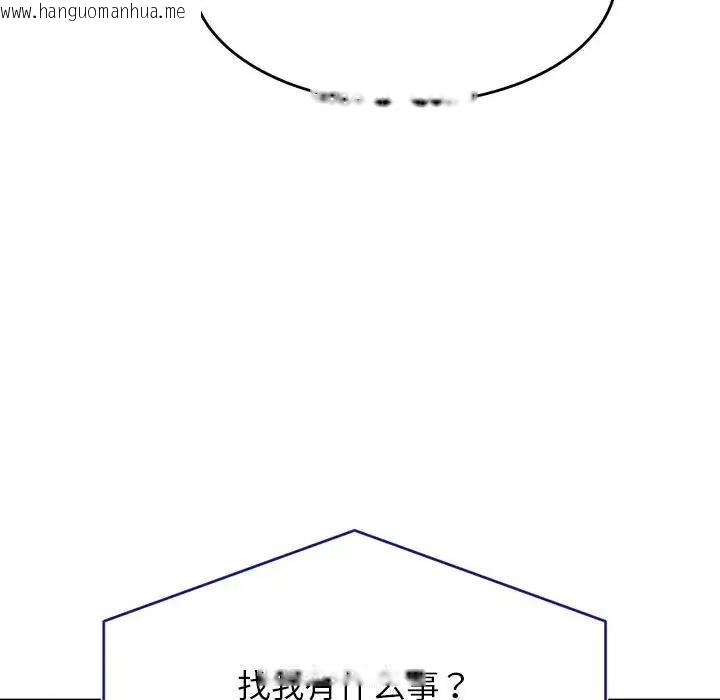 韩国漫画老师的课外教学/我的专属老师韩漫_老师的课外教学/我的专属老师-第40话在线免费阅读-韩国漫画-第126张图片