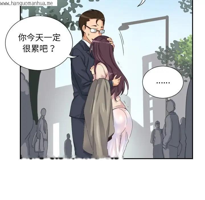 韩国漫画调教小娇妻/调教妻子韩漫_调教小娇妻/调教妻子-第34话在线免费阅读-韩国漫画-第71张图片