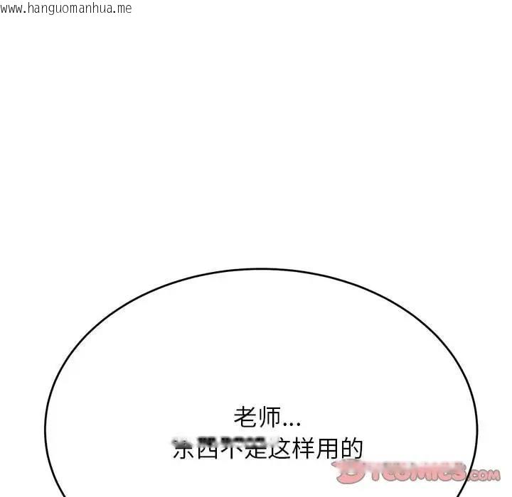 韩国漫画老师的课外教学/我的专属老师韩漫_老师的课外教学/我的专属老师-第40话在线免费阅读-韩国漫画-第21张图片