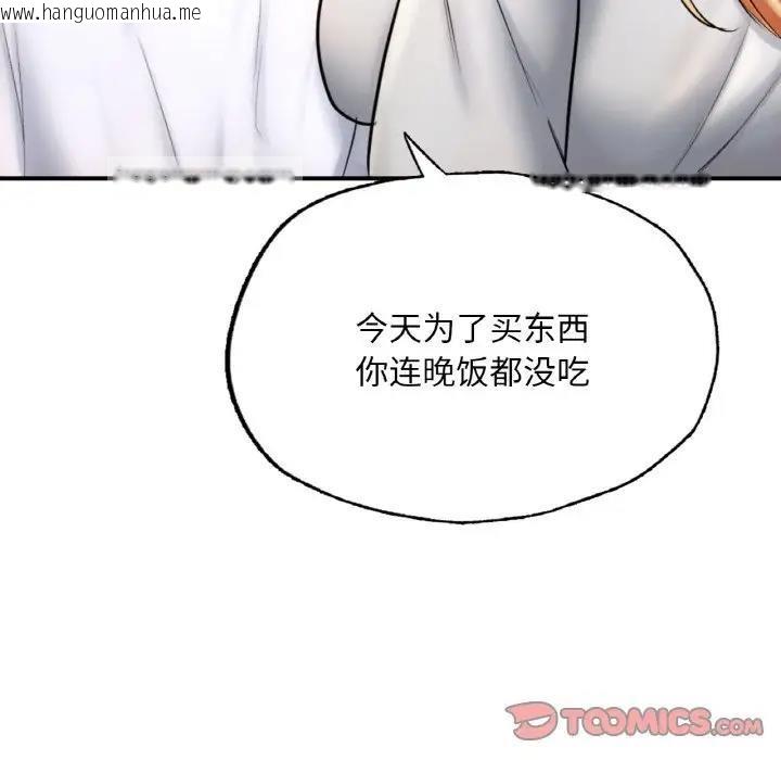 韩国漫画不想再当鲁蛇/成为人上人韩漫_不想再当鲁蛇/成为人上人-第14话在线免费阅读-韩国漫画-第76张图片