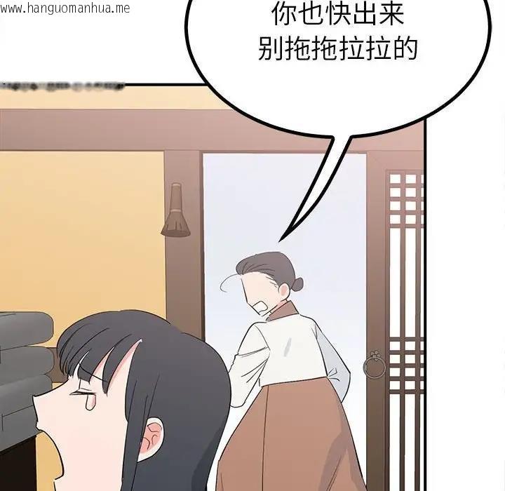 韩国漫画毒酒韩漫_毒酒-第18话在线免费阅读-韩国漫画-第31张图片